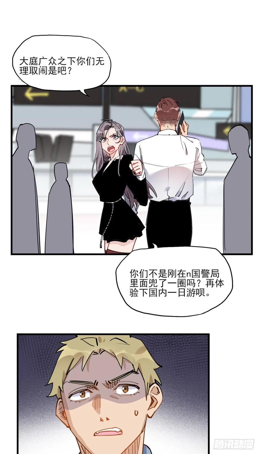 第52话峥哥，打得好!-顾总，你老婆太能打了-月关白勺文化（第6张）