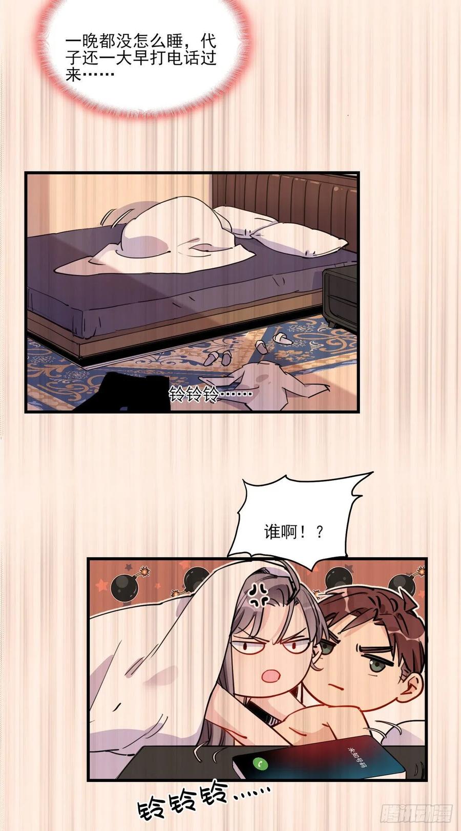 第53话唐迟居然长得这么软萌？-顾总，你老婆太能打了-月关白勺文化（第3张）