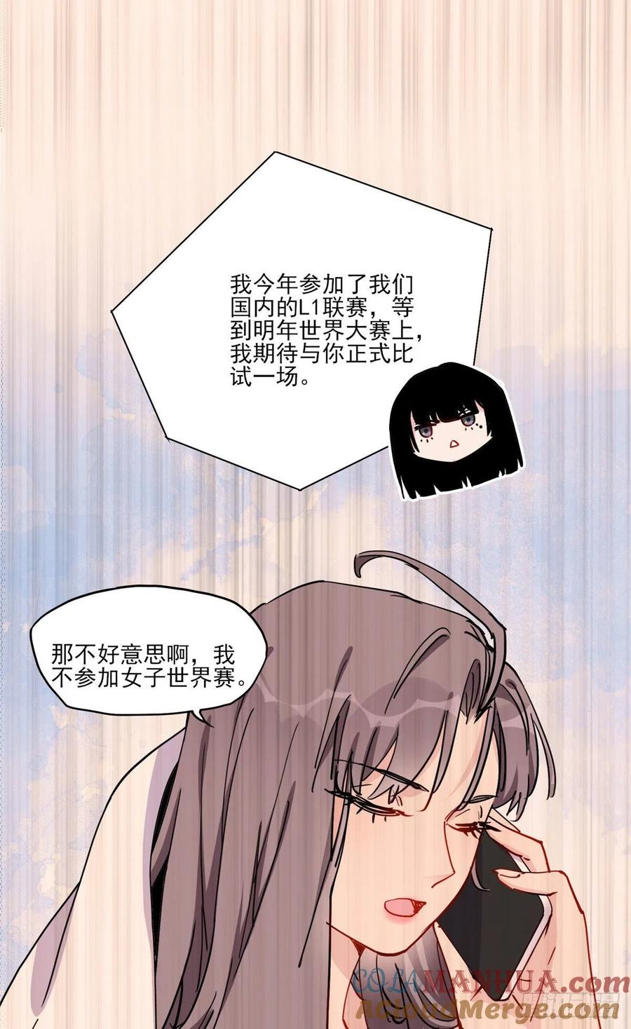 第53话唐迟居然长得这么软萌？-顾总，你老婆太能打了-月关白勺文化（第4张）