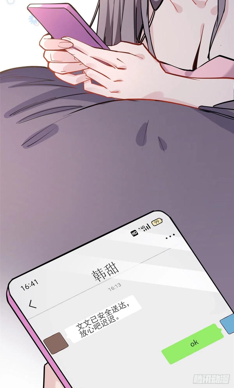 第54话峥哥也练过格斗？-顾总，你老婆太能打了-月关白勺文化（第6张）
