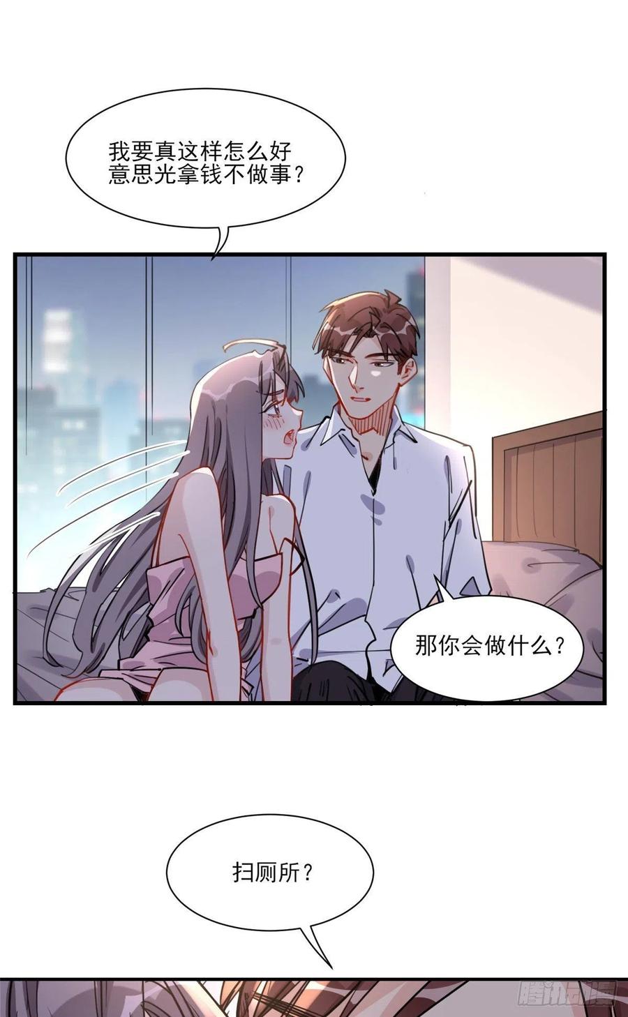 第54话峥哥也练过格斗？-顾总，你老婆太能打了-月关白勺文化（第14张）