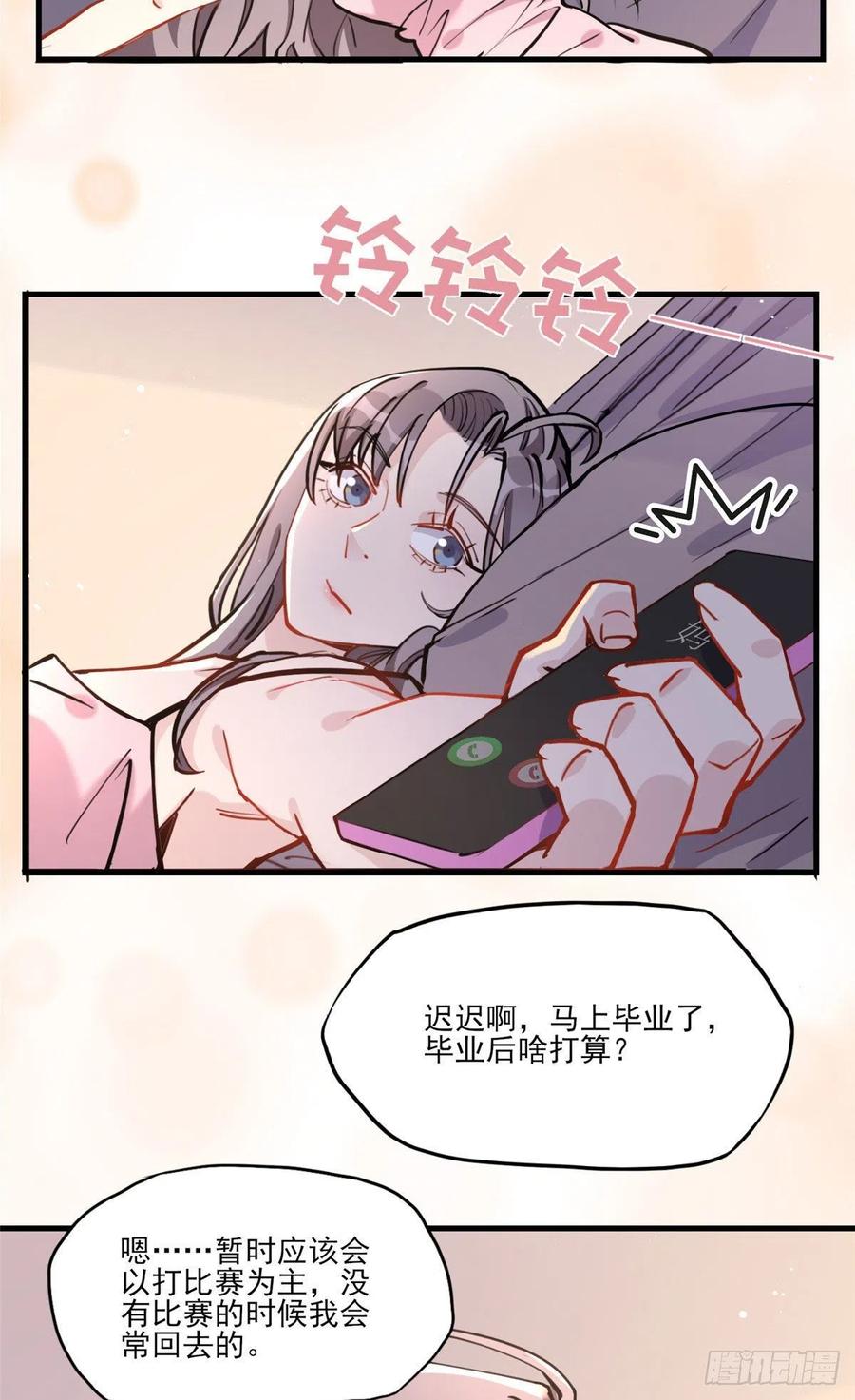 第54话峥哥也练过格斗？-顾总，你老婆太能打了-月关白勺文化（第8张）