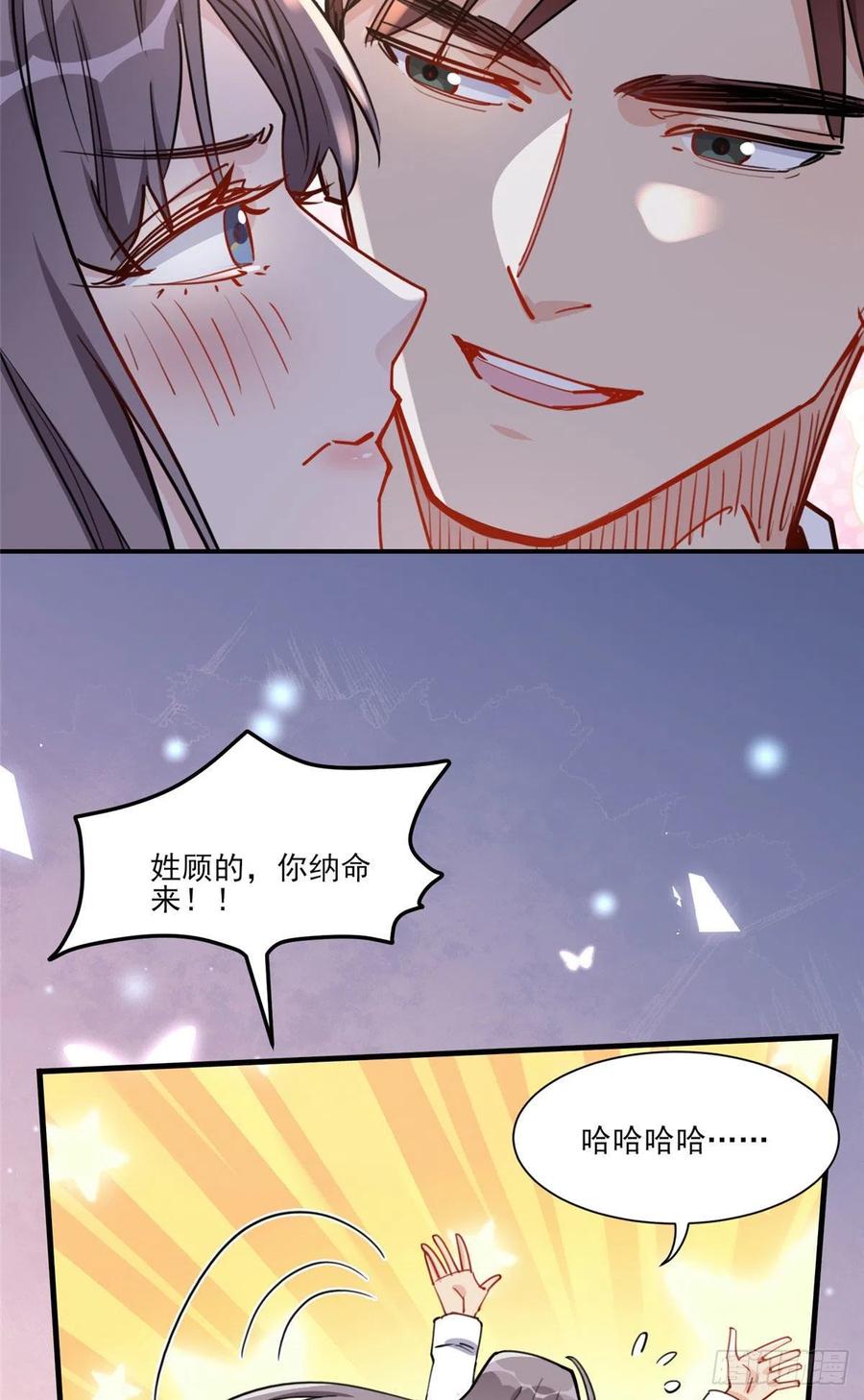 第54话峥哥也练过格斗？-顾总，你老婆太能打了-月关白勺文化（第15张）