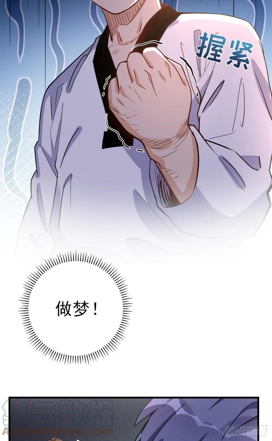 第56话唐迟千里救弟-顾总，你老婆太能打了-月关白勺文化（第7张）