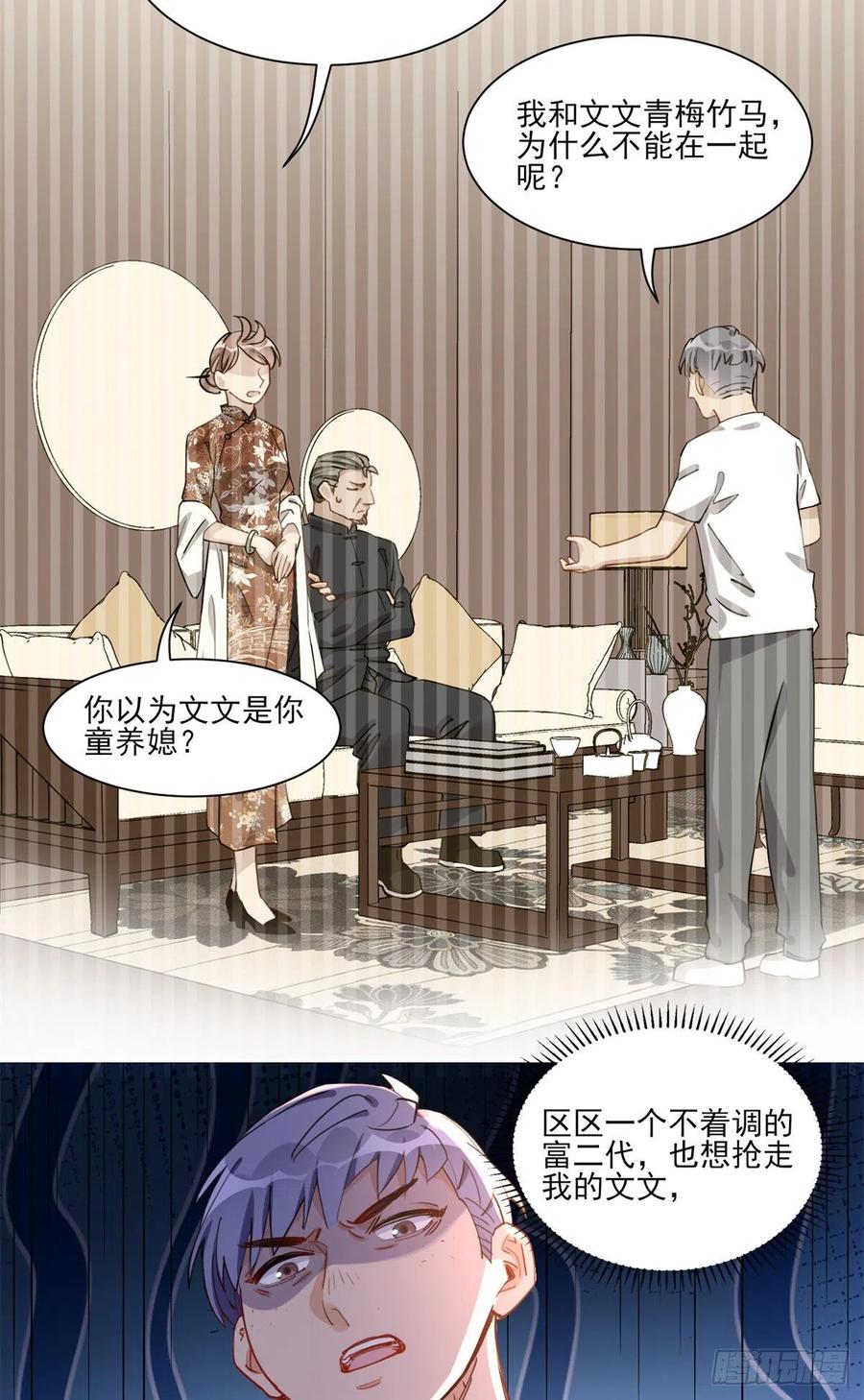第56话唐迟千里救弟-顾总，你老婆太能打了-月关白勺文化（第6张）