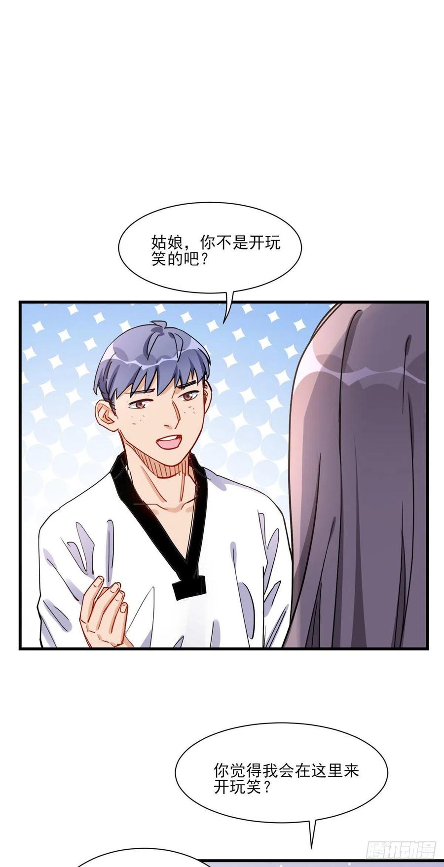 第57话小七，我们来打一场吧-顾总，你老婆太能打了-月关白勺文化（第2张）
