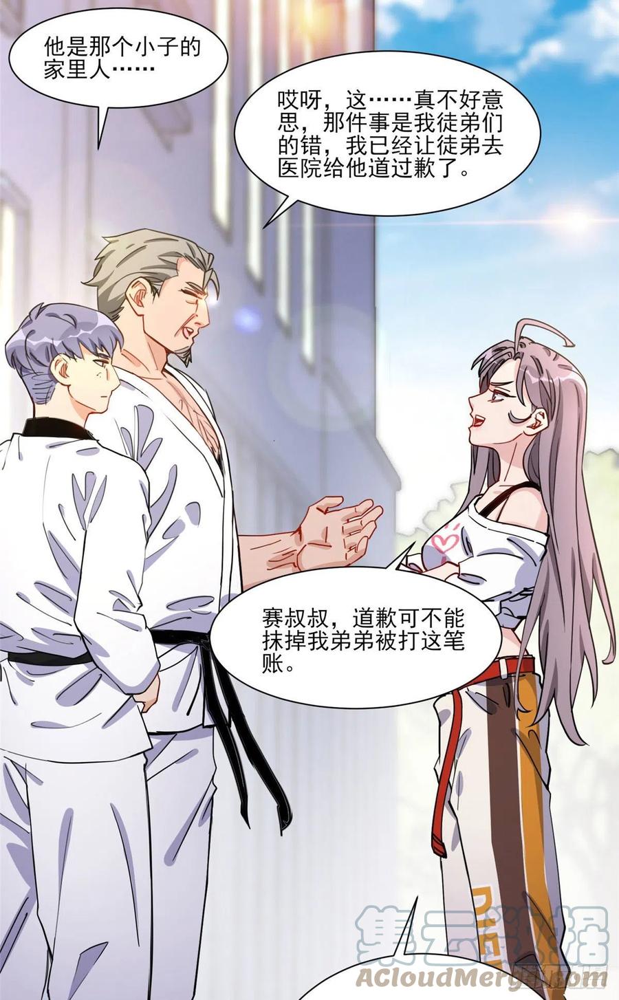 第57话小七，我们来打一场吧-顾总，你老婆太能打了-月关白勺文化（第7张）