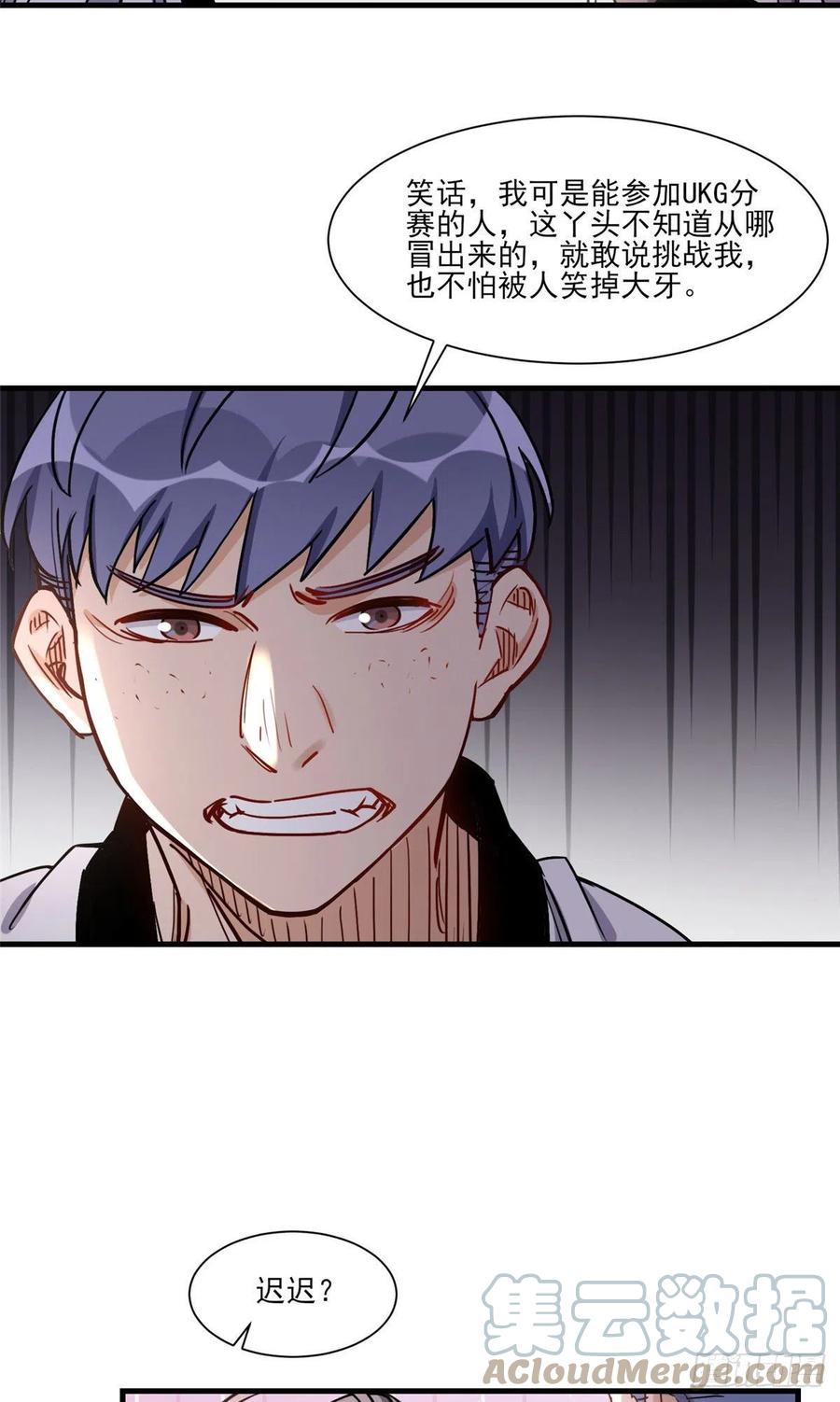 第57话小七，我们来打一场吧-顾总，你老婆太能打了-月关白勺文化（第11张）
