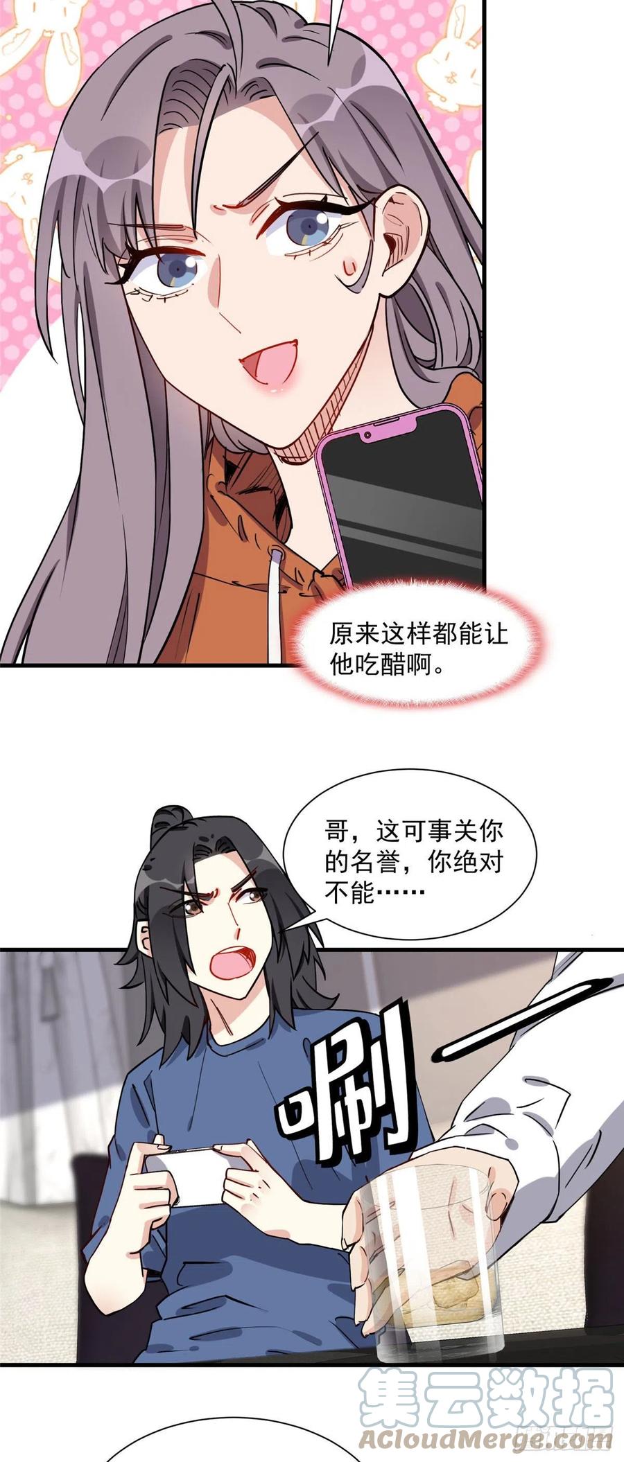 第68话男人都喜欢刺激的-顾总，你老婆太能打了-月关白勺文化（第5张）