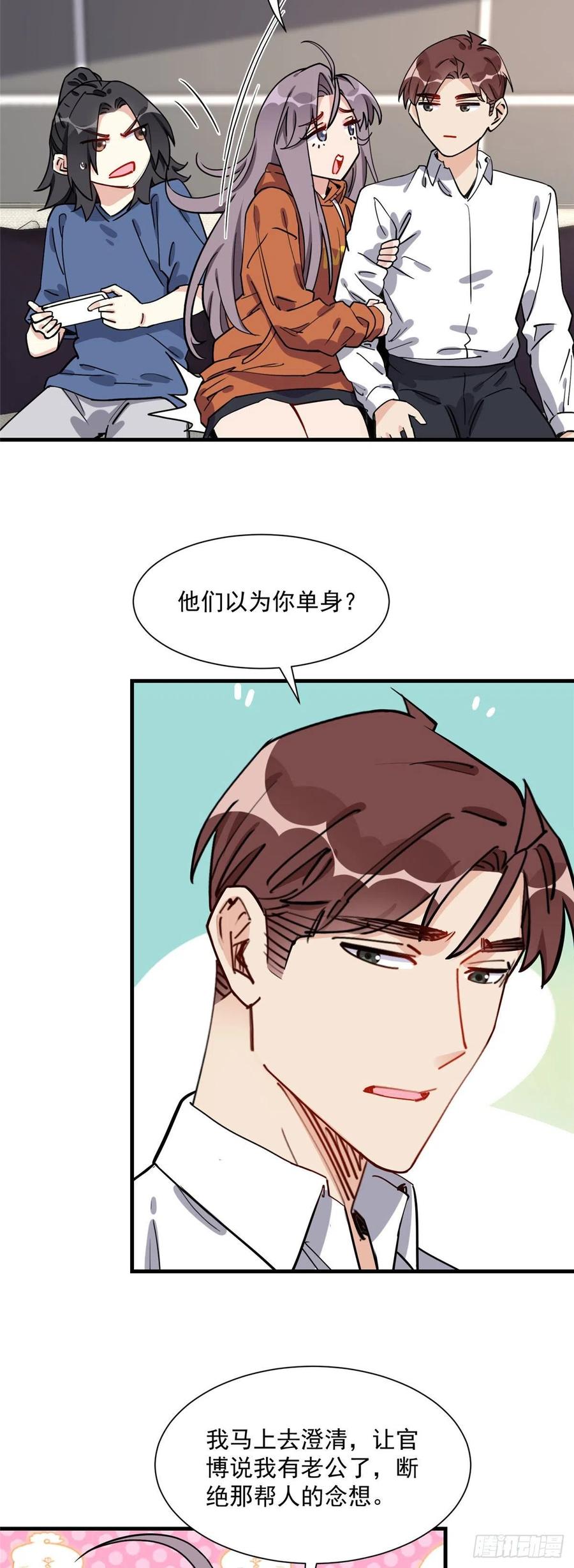 第68话男人都喜欢刺激的-顾总，你老婆太能打了-月关白勺文化（第4张）