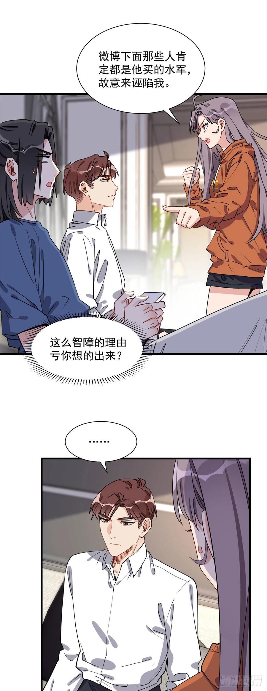 第68话男人都喜欢刺激的-顾总，你老婆太能打了-月关白勺文化（第2张）