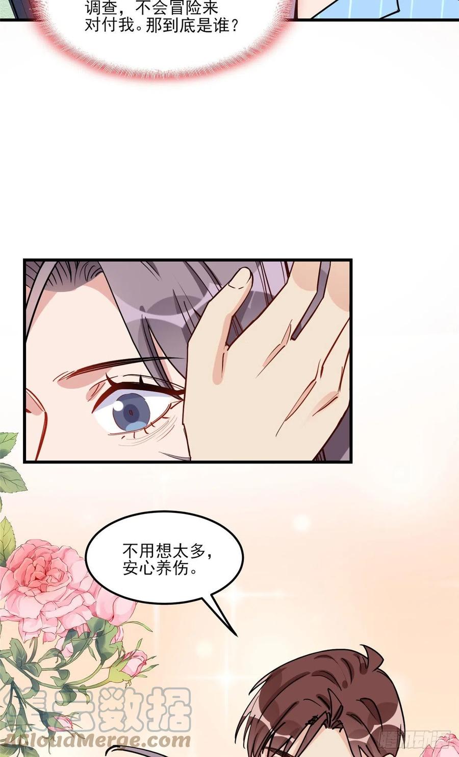 第70话一家子奇葩-顾总，你老婆太能打了-月关白勺文化（第7张）