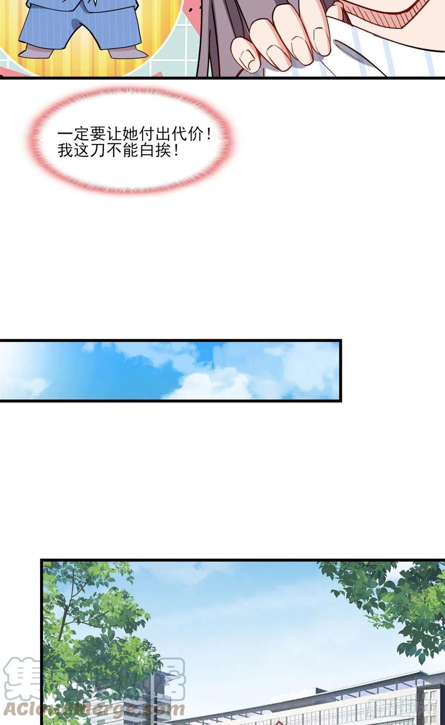 第70话一家子奇葩-顾总，你老婆太能打了-月关白勺文化（第15张）