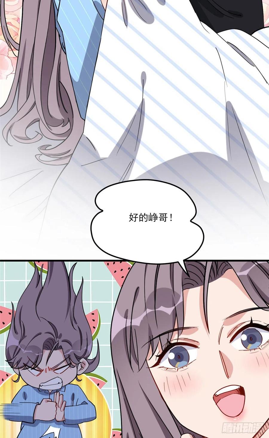 第70话一家子奇葩-顾总，你老婆太能打了-月关白勺文化（第14张）
