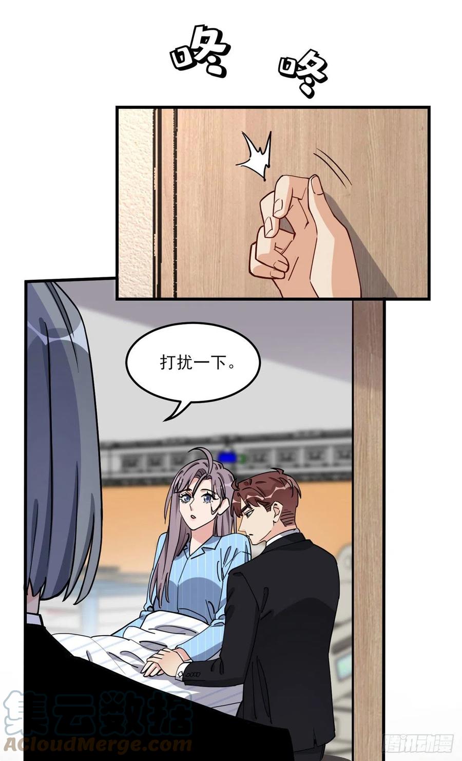 第70话一家子奇葩-顾总，你老婆太能打了-月关白勺文化（第9张）