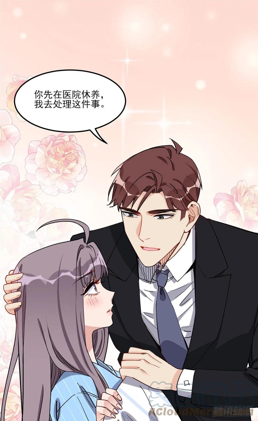 第70话一家子奇葩-顾总，你老婆太能打了-月关白勺文化（第13张）