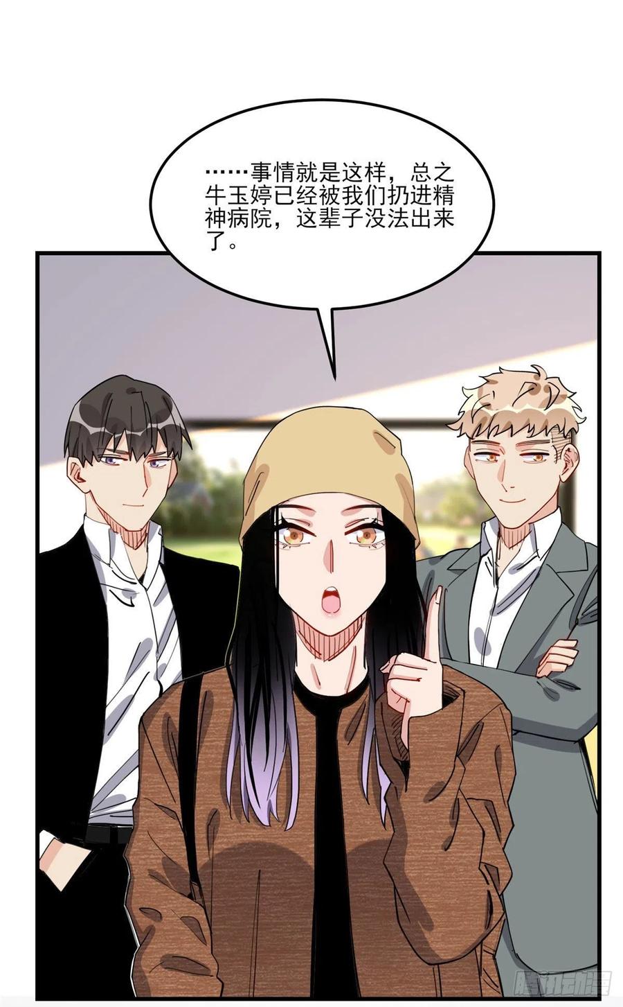 第72话做什么都可以吗-顾总，你老婆太能打了-月关白勺文化（第2张）