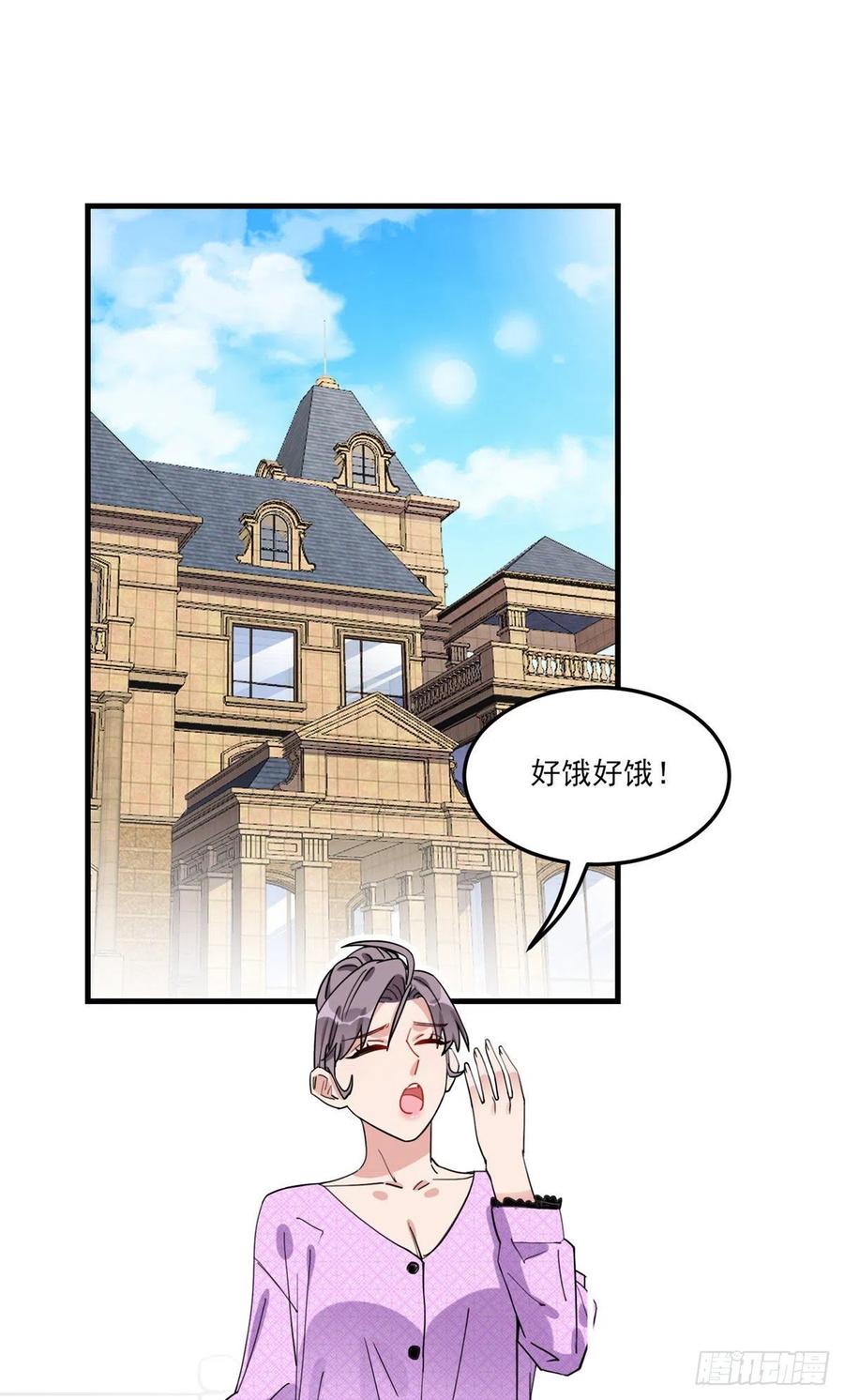 第75话给敌方点面子-顾总，你老婆太能打了-月关白勺文化（第2张）