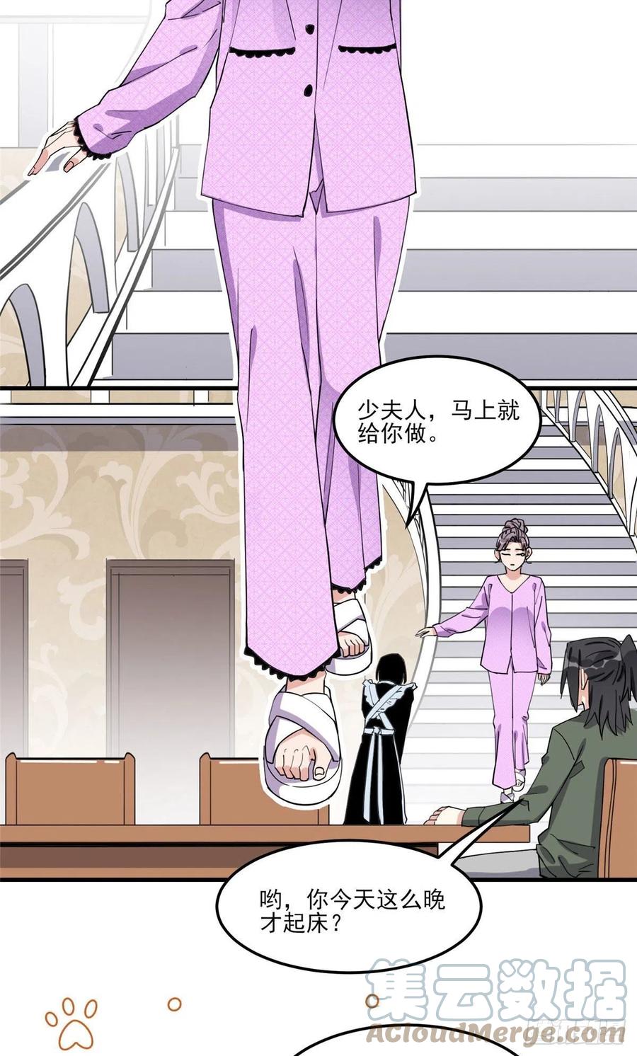 第75话给敌方点面子-顾总，你老婆太能打了-月关白勺文化（第3张）