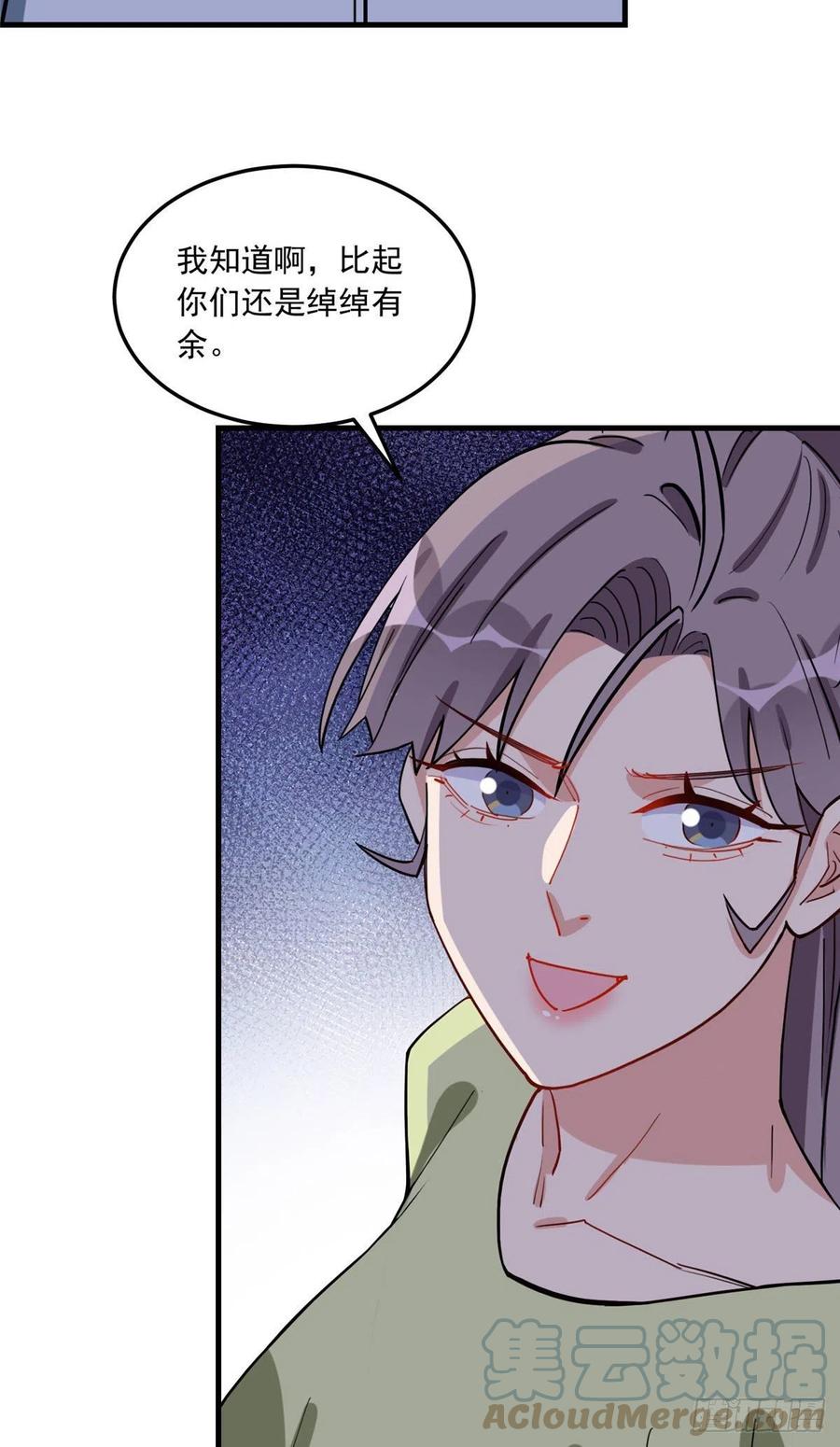 第76话唐迟被禁赛-顾总，你老婆太能打了-月关白勺文化（第3张）