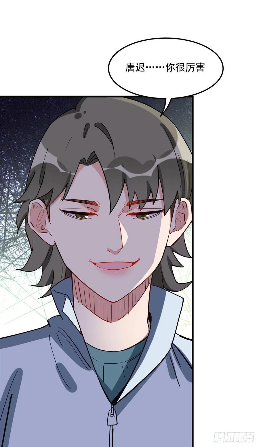 第76话唐迟被禁赛-顾总，你老婆太能打了-月关白勺文化（第2张）