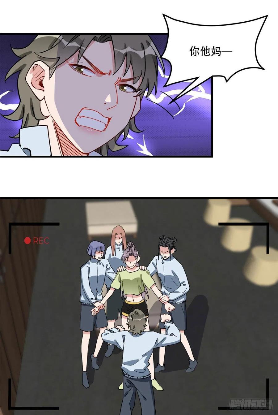 第76话唐迟被禁赛-顾总，你老婆太能打了-月关白勺文化（第12张）