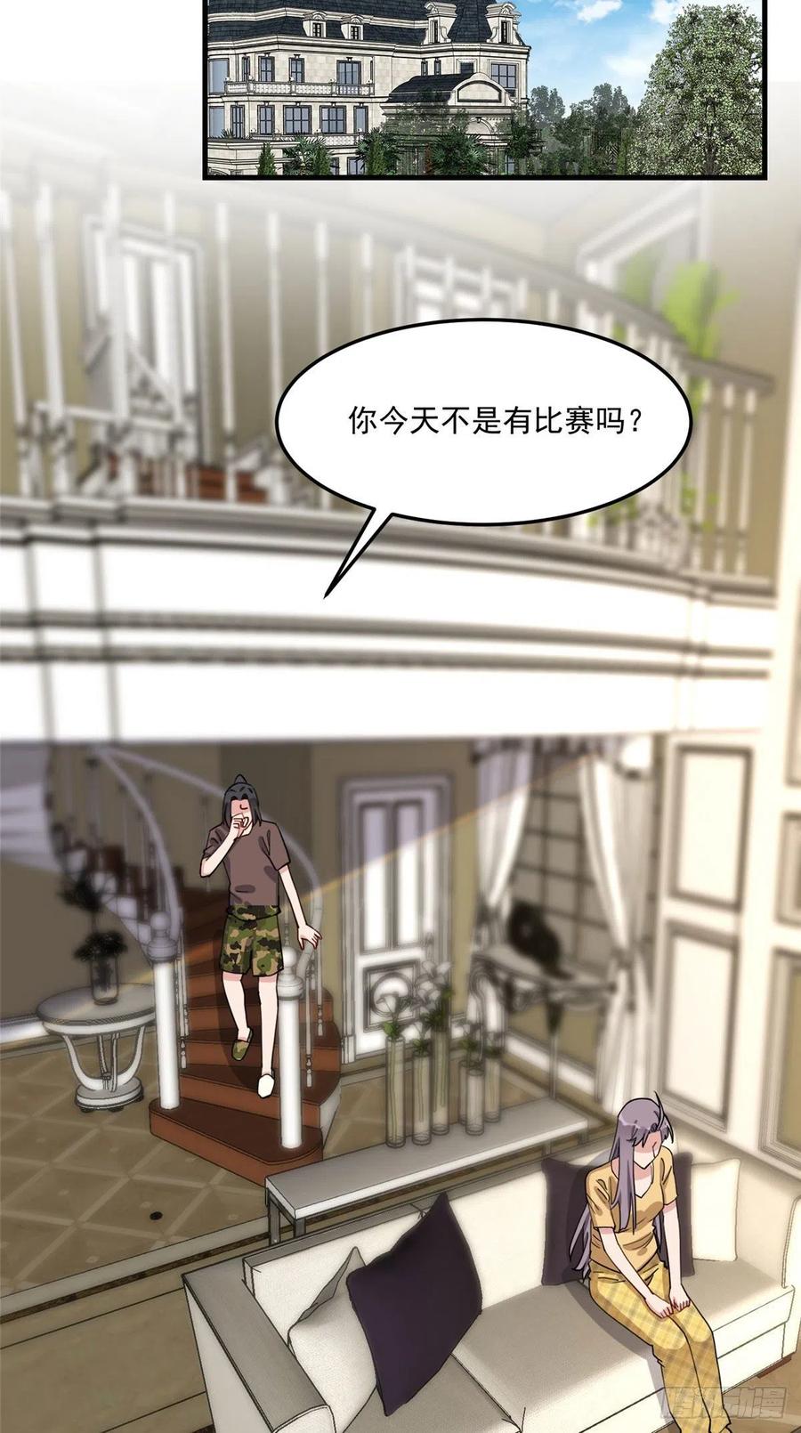 第77话我的妻子，不能受到一点委屈-顾总，你老婆太能打了-月关白勺文化（第24张）