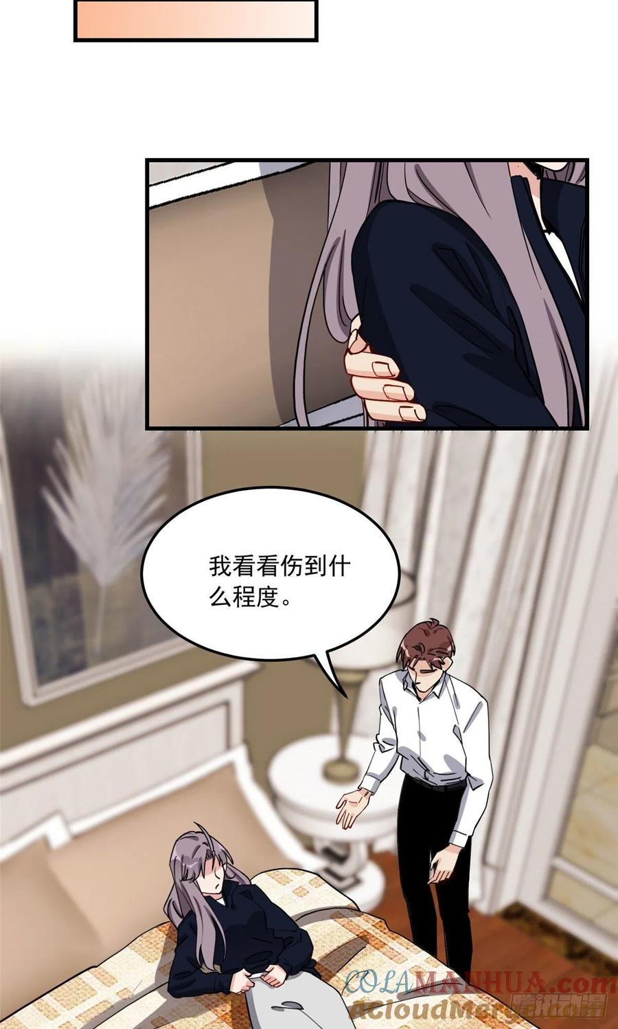 第77话我的妻子，不能受到一点委屈-顾总，你老婆太能打了-月关白勺文化（第5张）