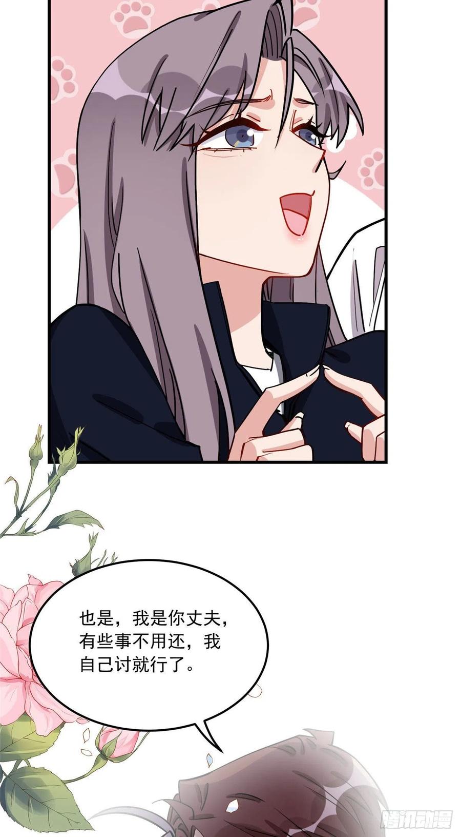 第77话我的妻子，不能受到一点委屈-顾总，你老婆太能打了-月关白勺文化（第16张）