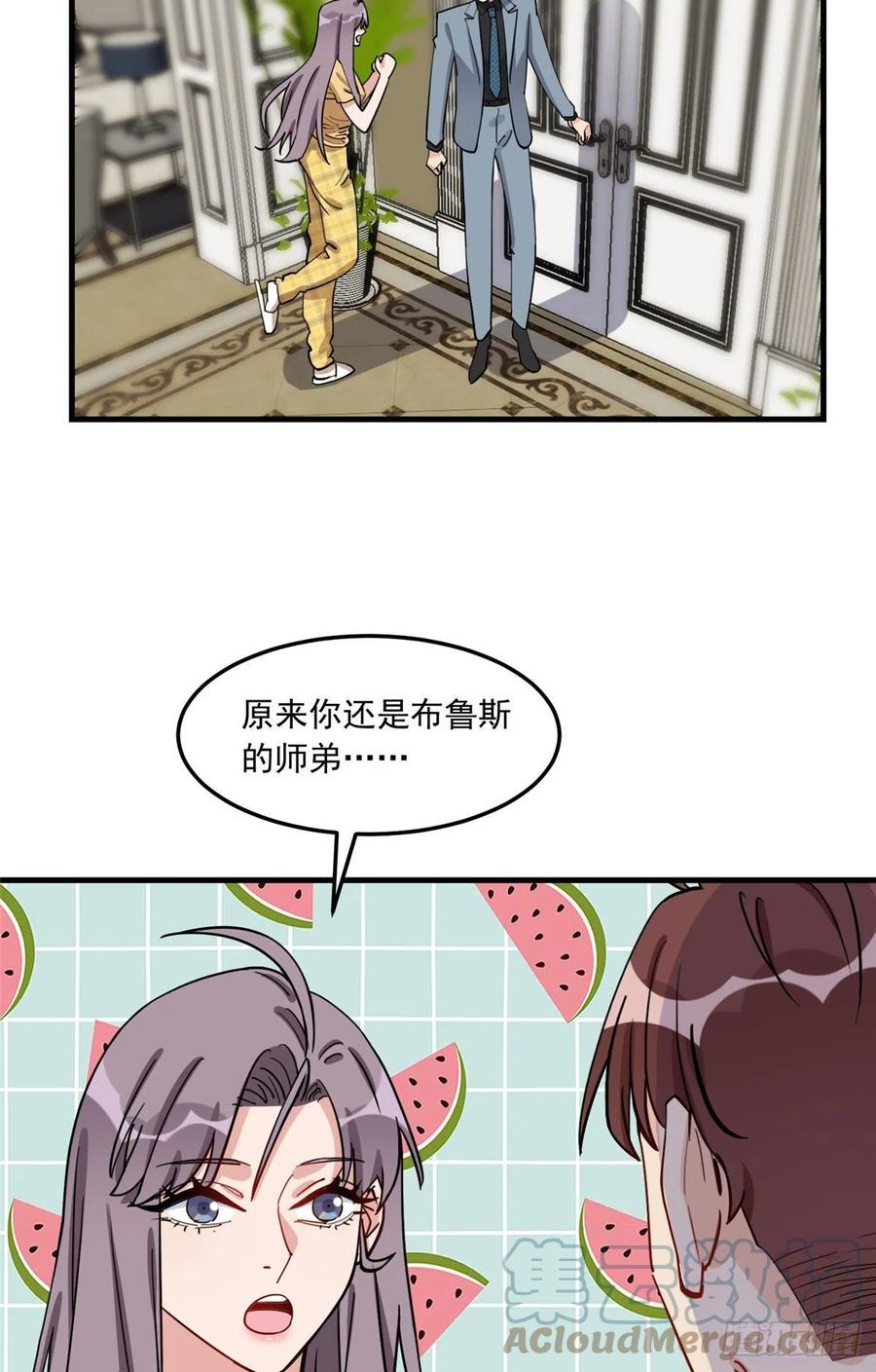 第78话称我为迟皇-顾总，你老婆太能打了-月关白勺文化（第5张）