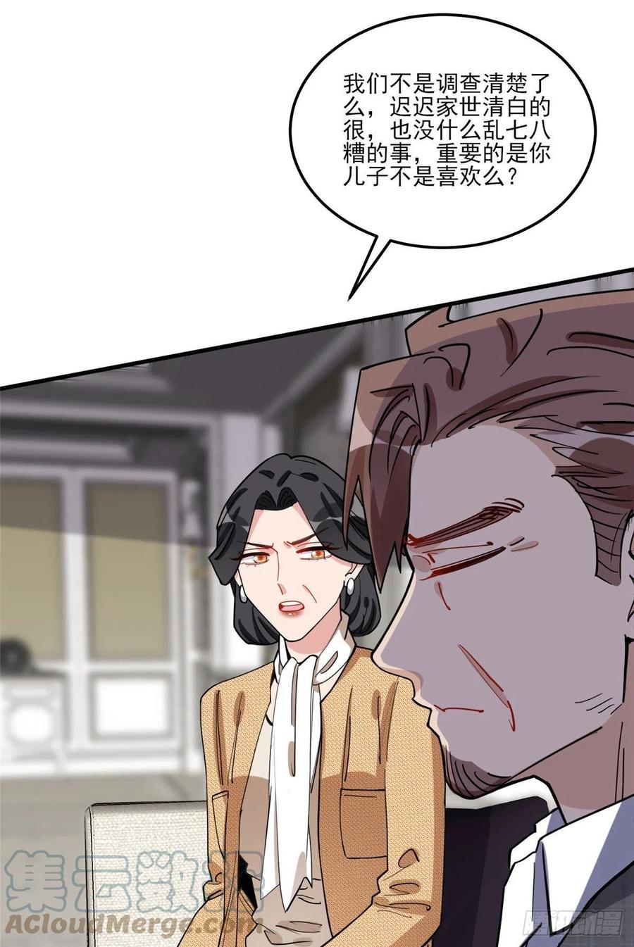 第79话说八卦敢不敢大点声-顾总，你老婆太能打了-月关白勺文化（第7张）