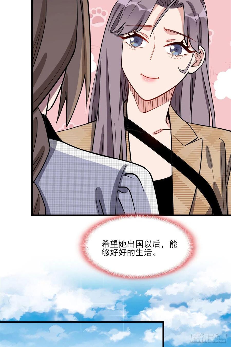 第79话说八卦敢不敢大点声-顾总，你老婆太能打了-月关白勺文化（第3张）