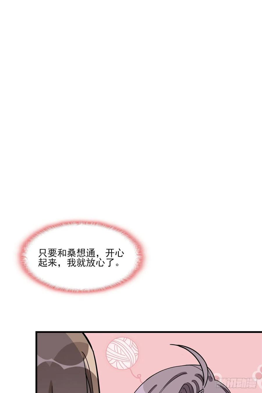 第79话说八卦敢不敢大点声-顾总，你老婆太能打了-月关白勺文化（第2张）