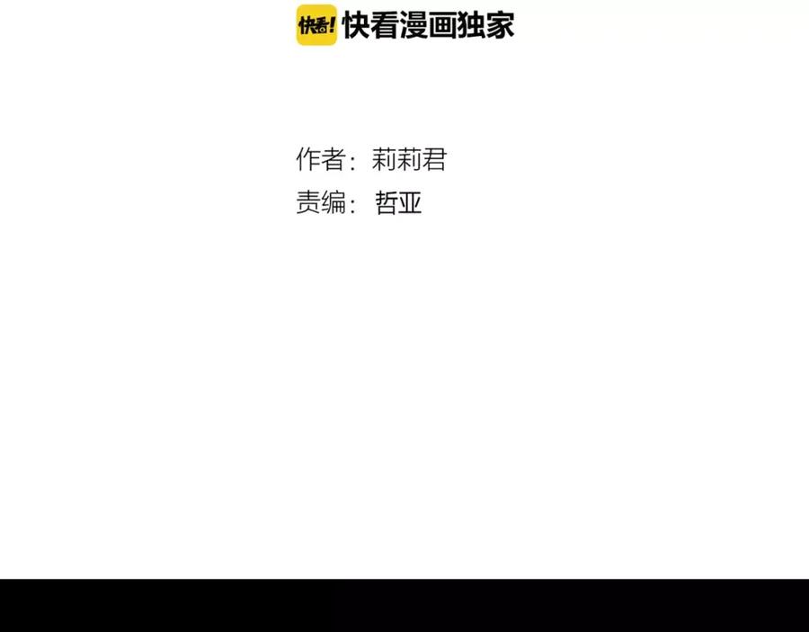 第8话她一定怀疑了-停留在这个世纪-莉莉君（第6张）