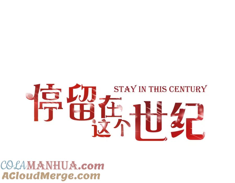 第8话她一定怀疑了-停留在这个世纪-莉莉君（第5张）