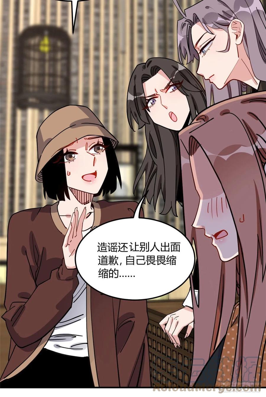 第80话关于理命师-顾总，你老婆太能打了-月关白勺文化（第4张）