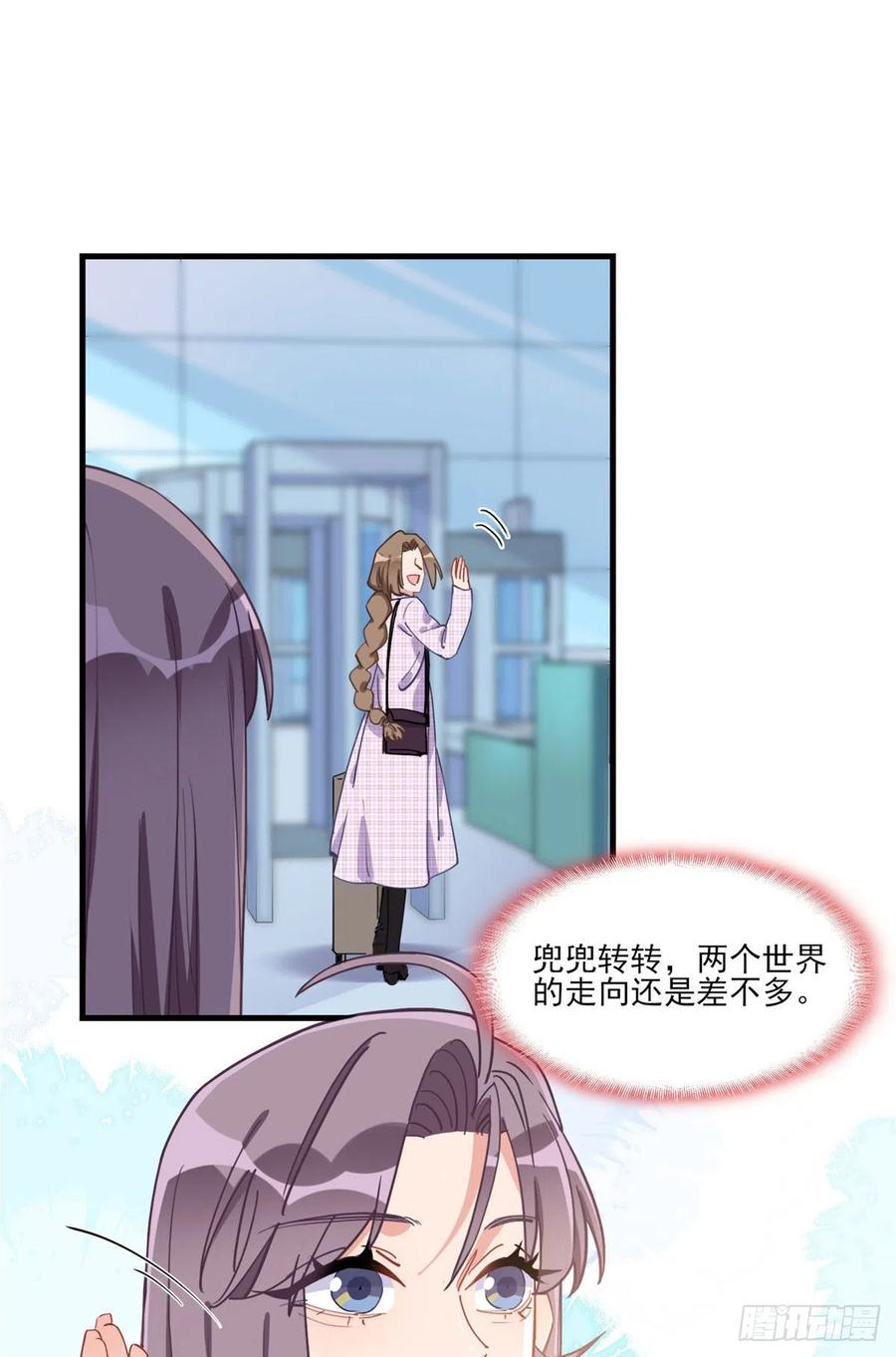 第81话唐迟,穷慌了-顾总，你老婆太能打了-月关白勺文化（第5张）