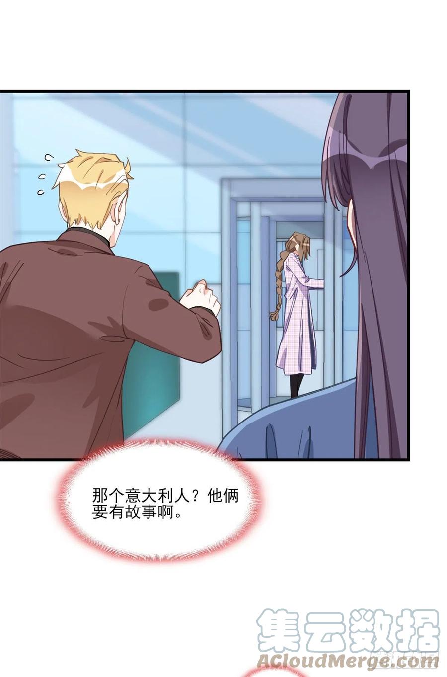 第81话唐迟,穷慌了-顾总，你老婆太能打了-月关白勺文化（第7张）