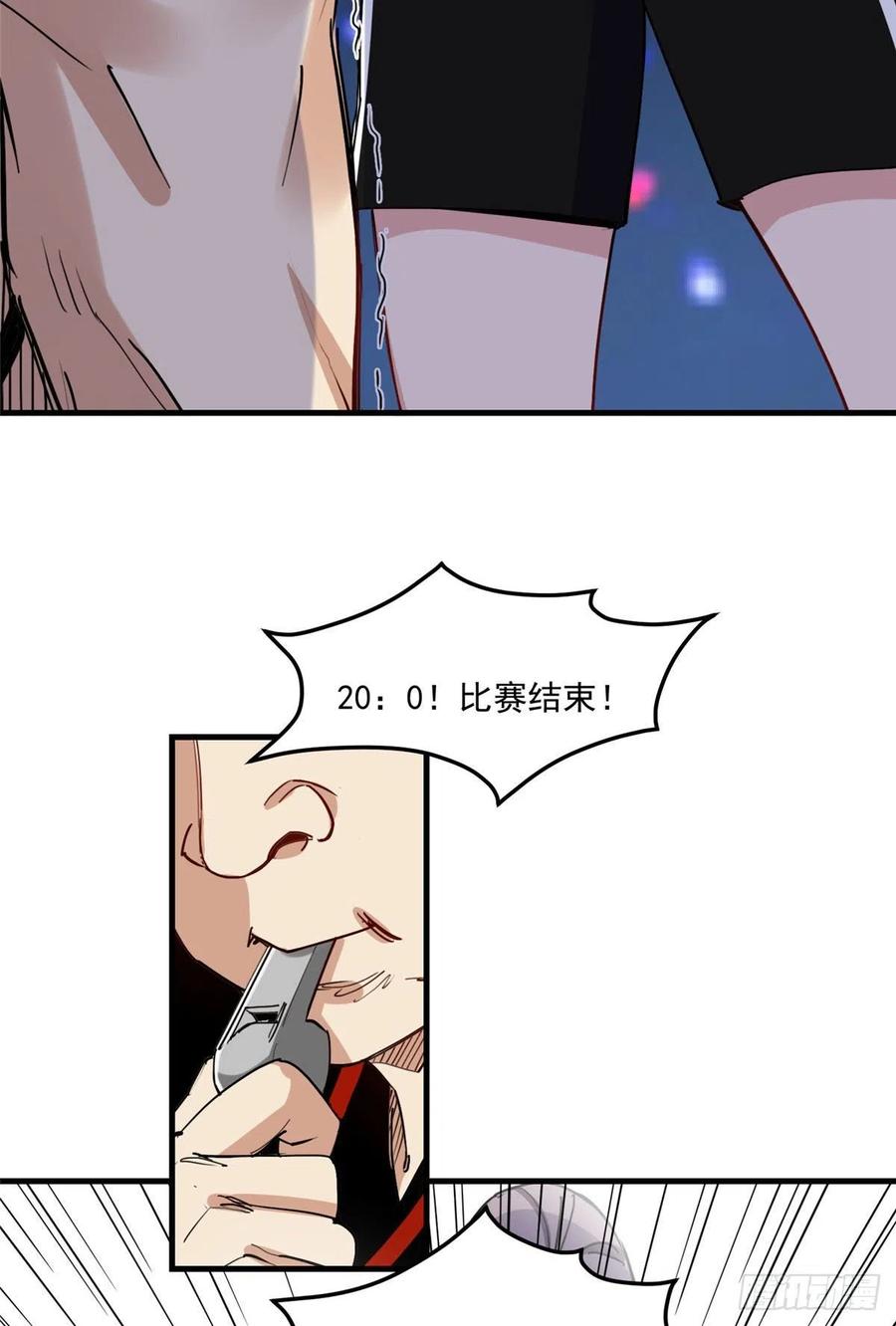 第83话戴维娜首秀-顾总，你老婆太能打了-月关白勺文化（第10张）