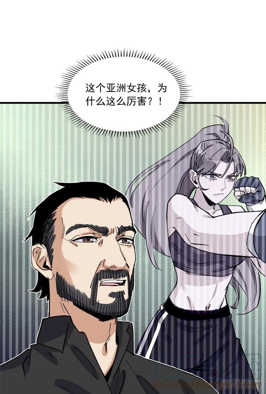 第83话戴维娜首秀-顾总，你老婆太能打了-月关白勺文化（第7张）