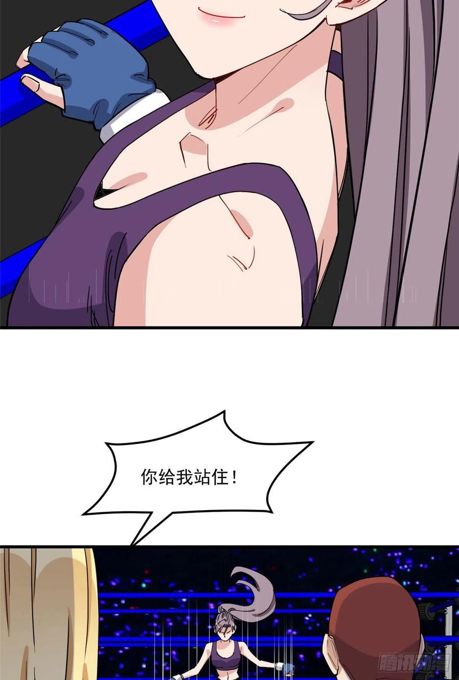 第83话戴维娜首秀-顾总，你老婆太能打了-月关白勺文化（第14张）