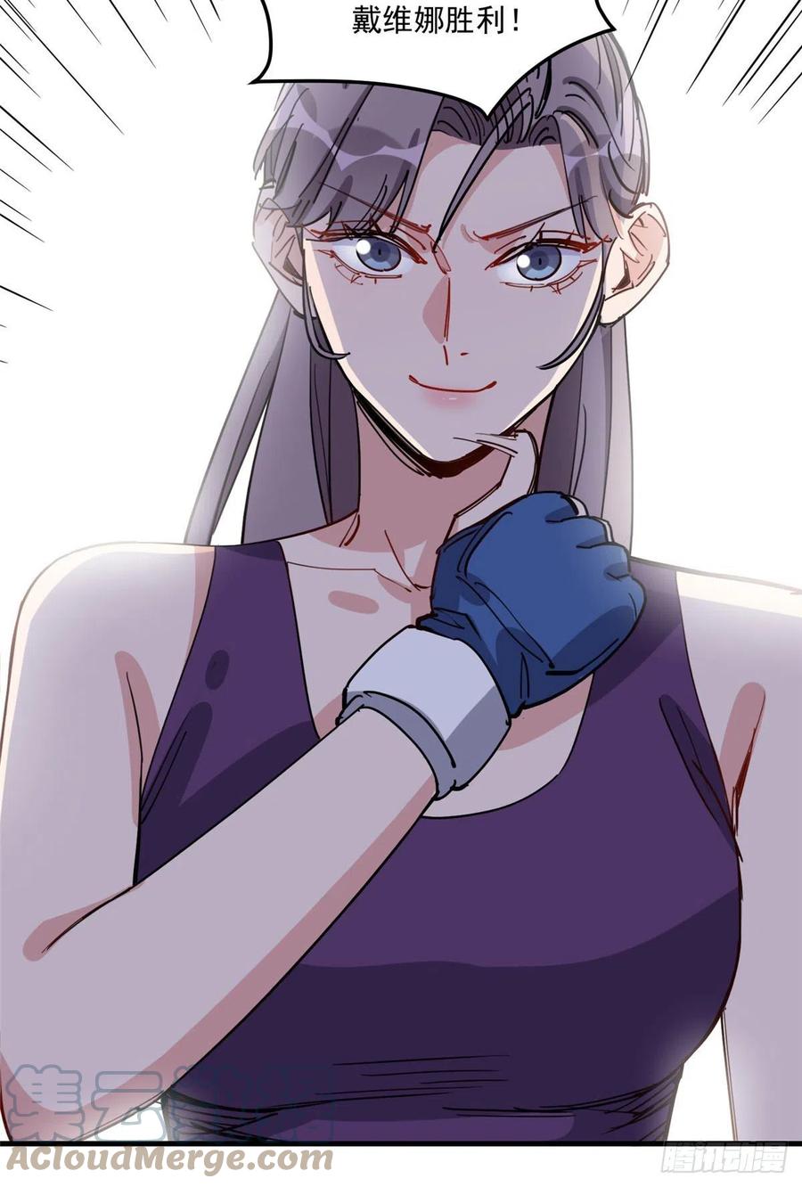 第83话戴维娜首秀-顾总，你老婆太能打了-月关白勺文化（第11张）