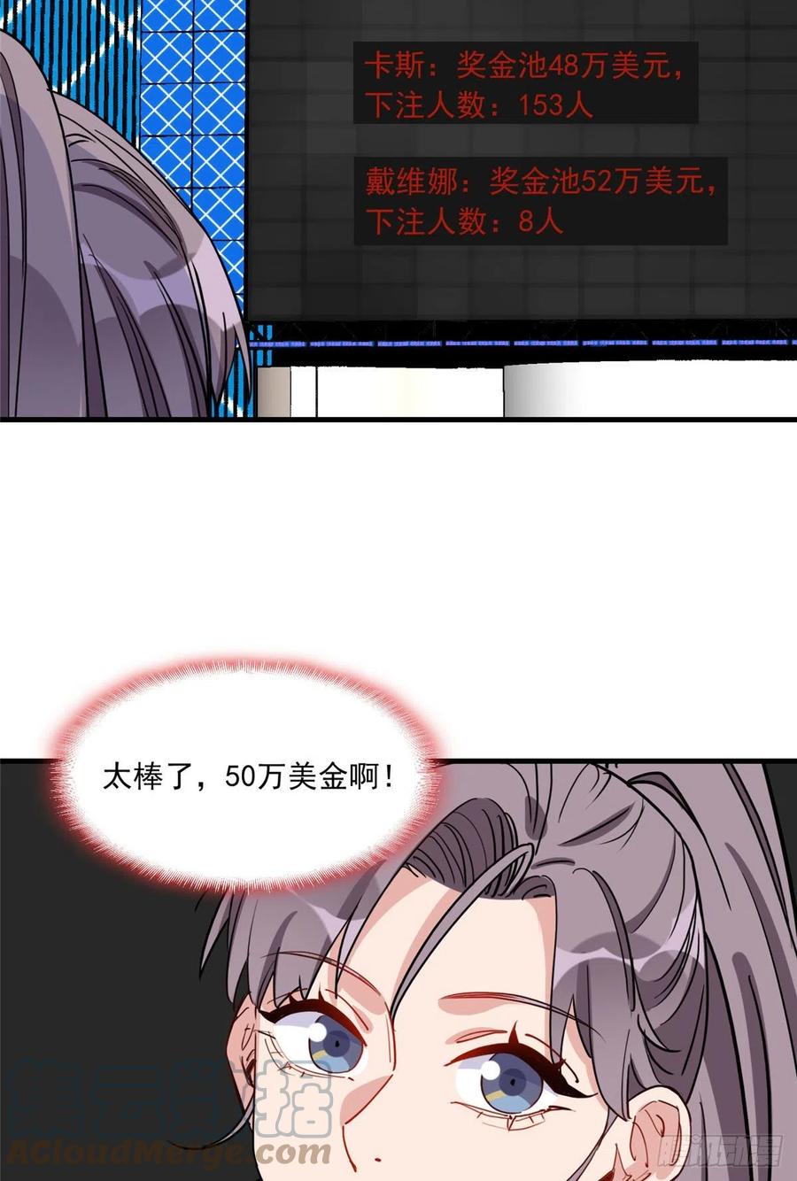第83话戴维娜首秀-顾总，你老婆太能打了-月关白勺文化（第13张）