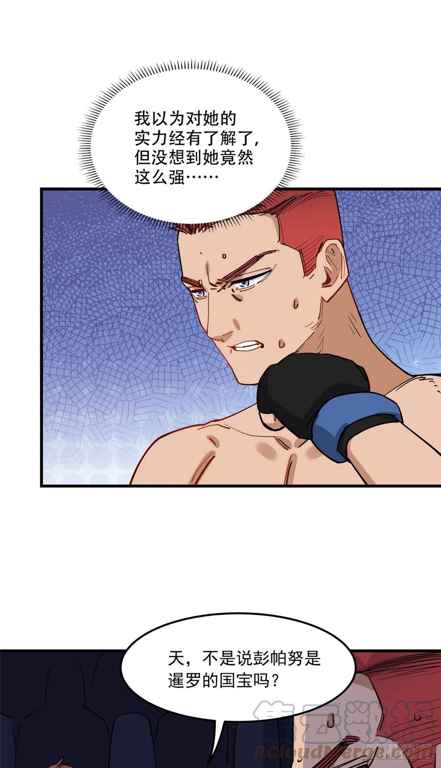 第85话唐迟的老公-顾总，你老婆太能打了-月关白勺文化（第3张）