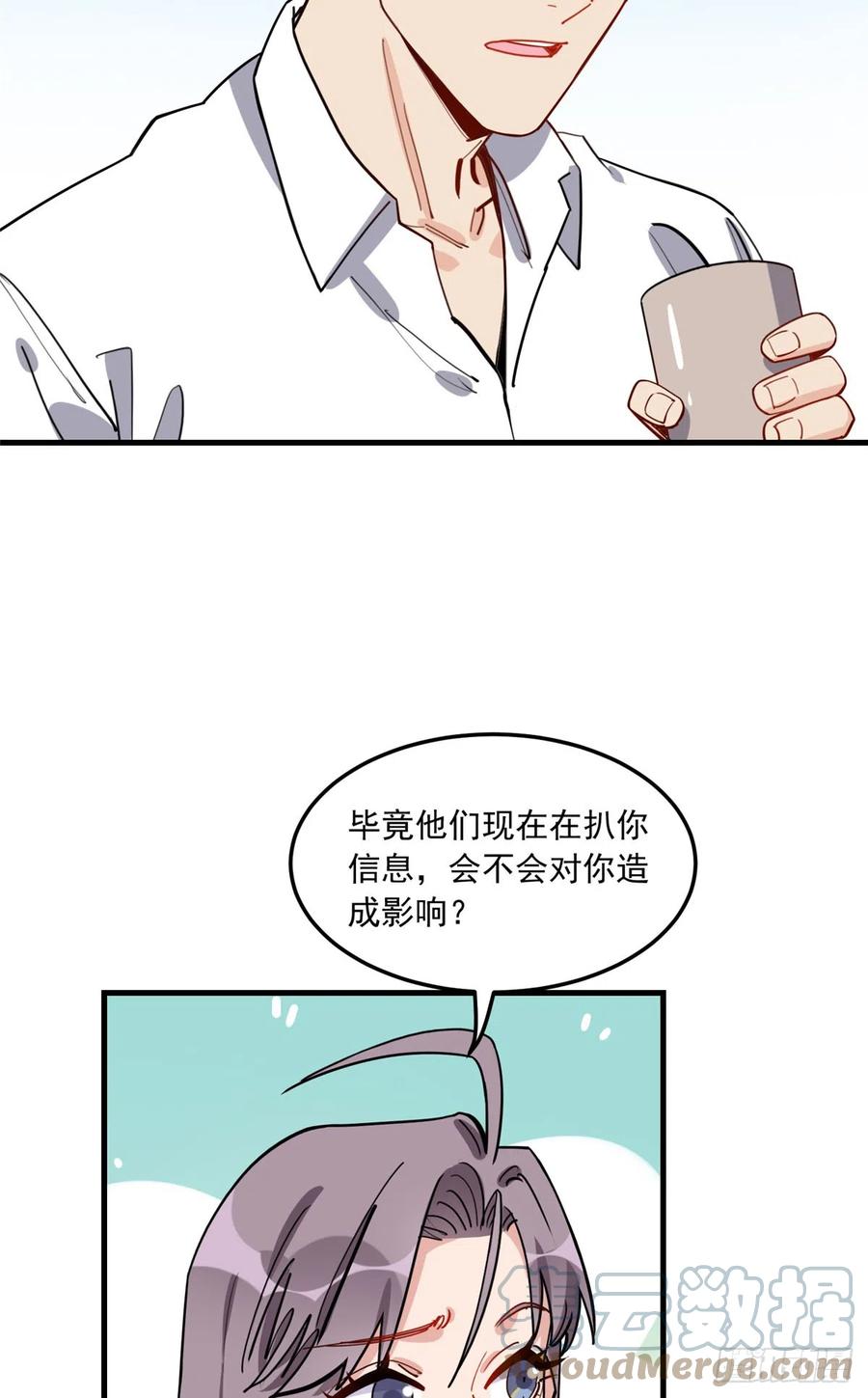 第86话谁在造谣唐迟？-顾总，你老婆太能打了-月关白勺文化（第3张）