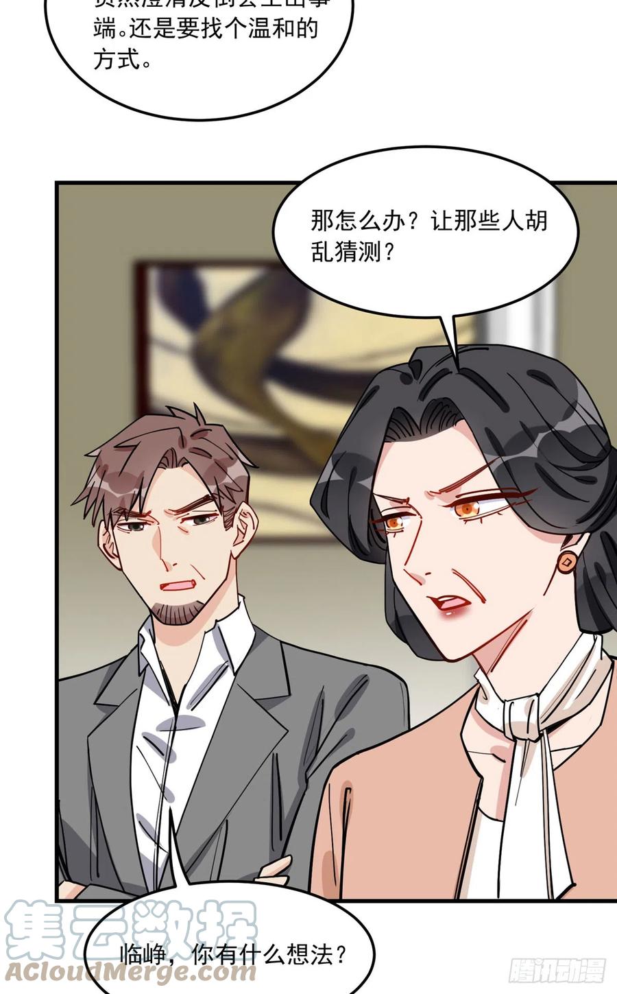 第86话谁在造谣唐迟？-顾总，你老婆太能打了-月关白勺文化（第11张）