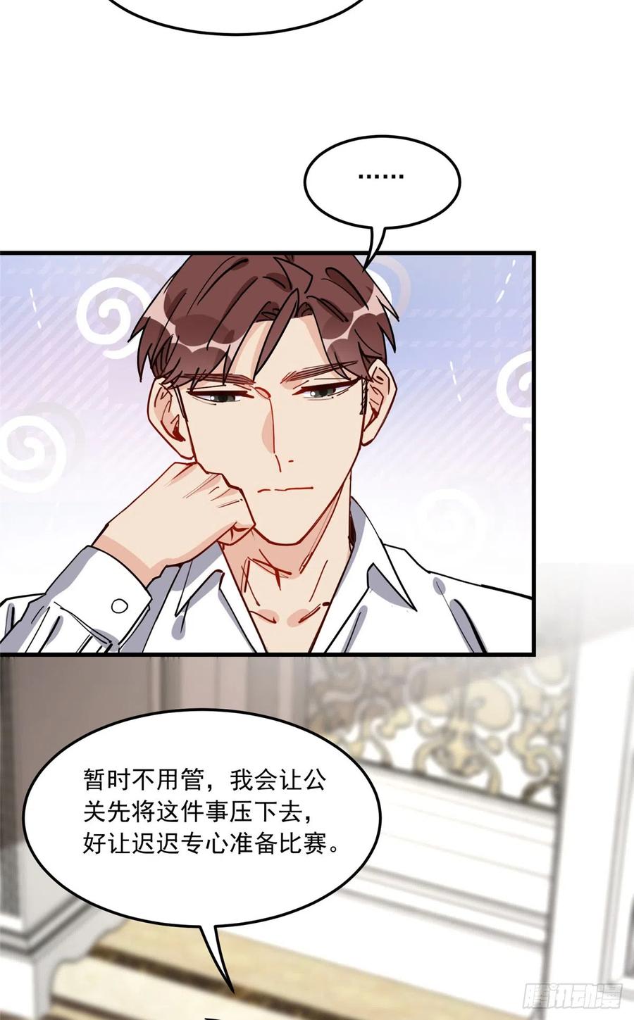 第86话谁在造谣唐迟？-顾总，你老婆太能打了-月关白勺文化（第12张）