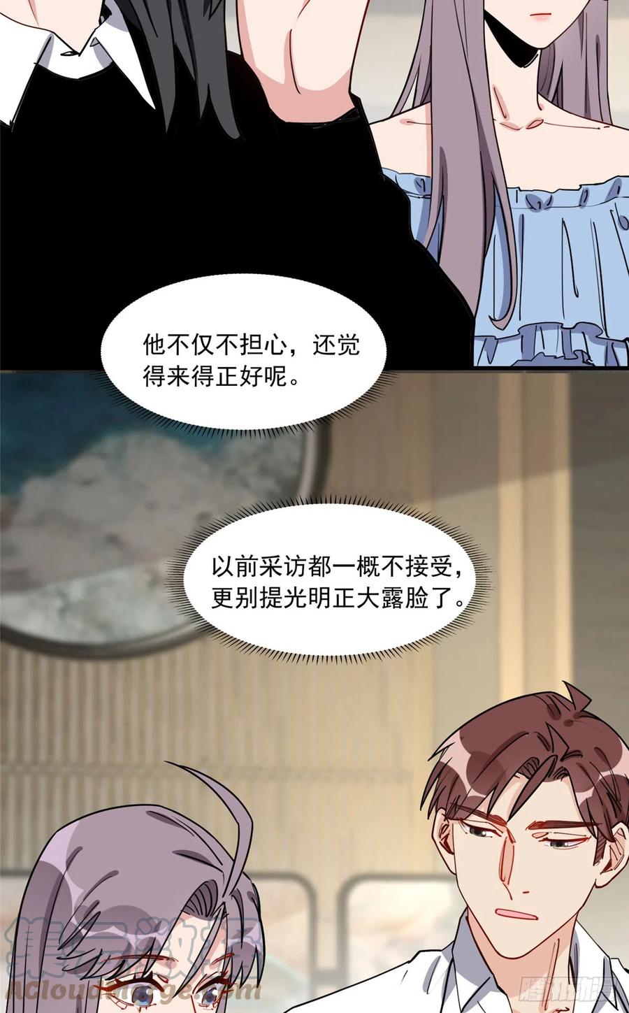 第86话谁在造谣唐迟？-顾总，你老婆太能打了-月关白勺文化（第5张）