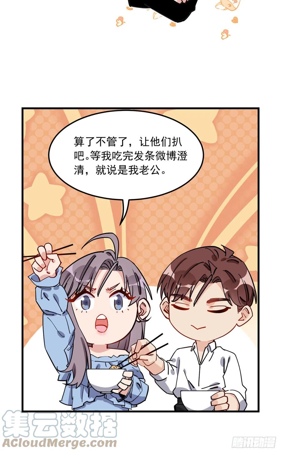 第86话谁在造谣唐迟？-顾总，你老婆太能打了-月关白勺文化（第7张）