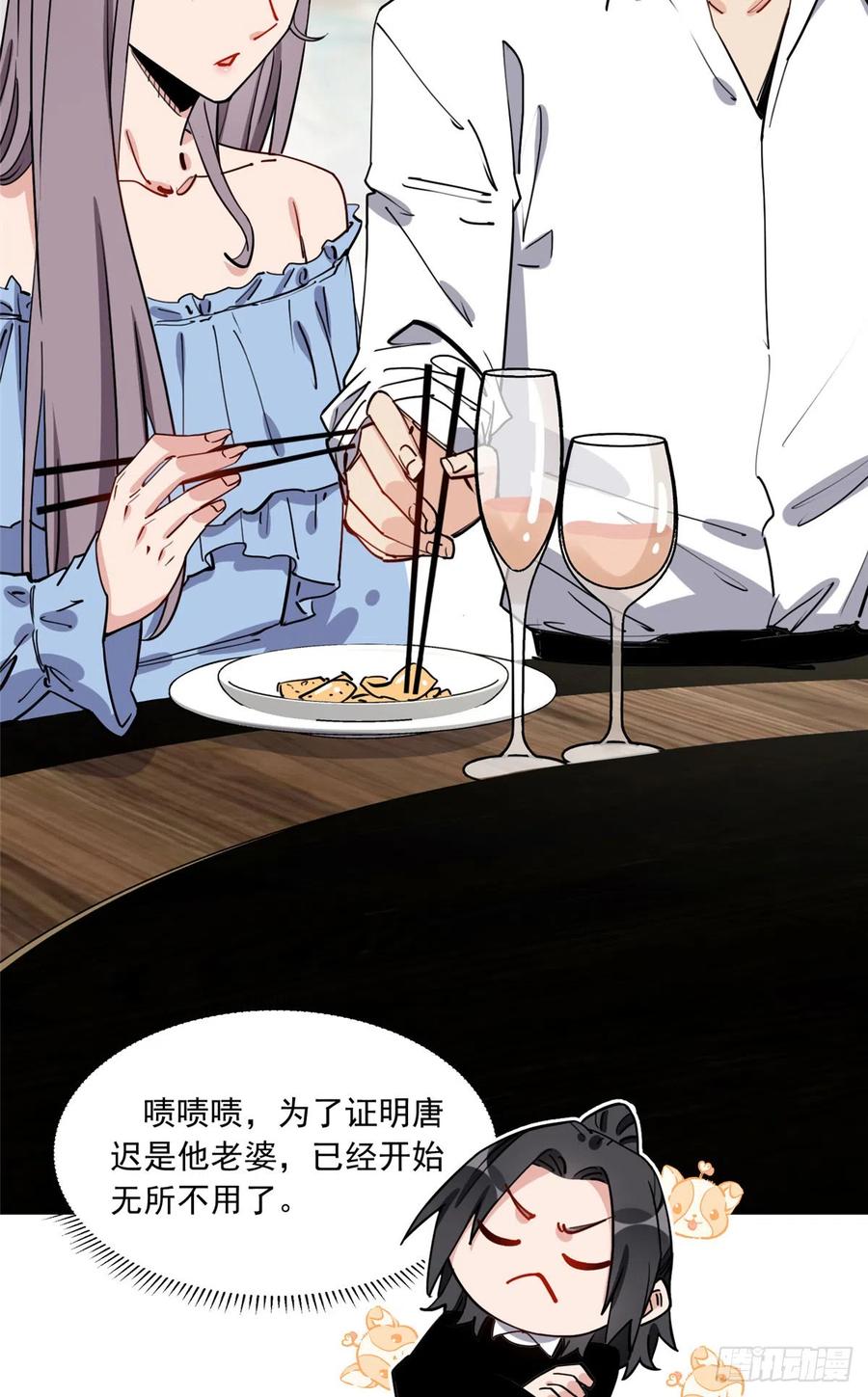 第86话谁在造谣唐迟？-顾总，你老婆太能打了-月关白勺文化（第6张）